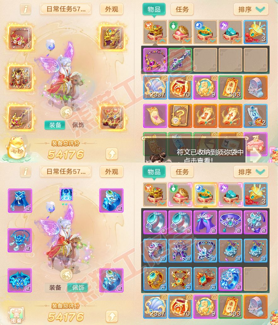 52517大话西游账号详情图1 52517大话西游账号详情图1