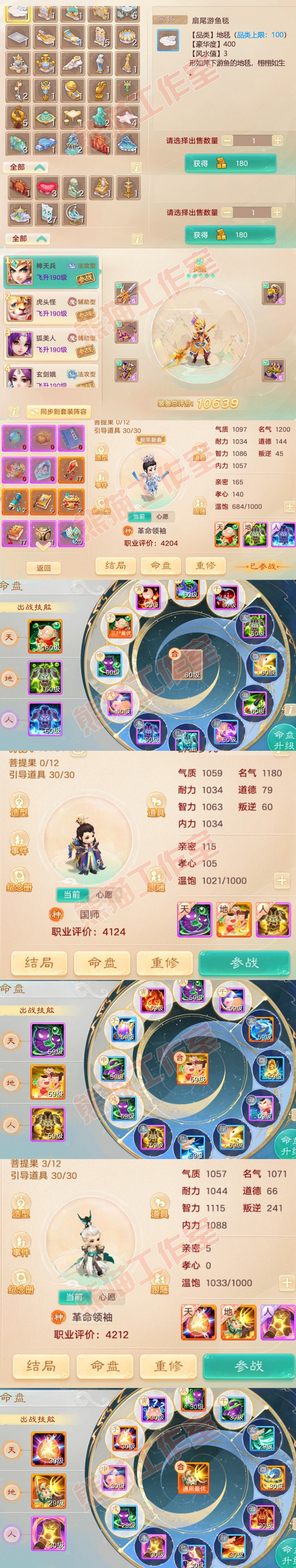 52517大话西游账号详情图9 52517大话西游账号详情图9