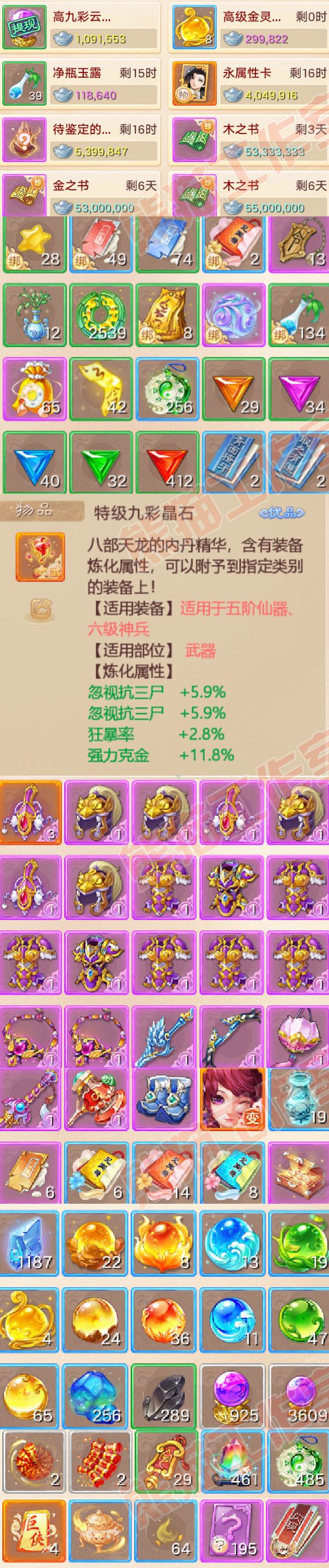 52517大话西游账号详情图7 52517大话西游账号详情图7