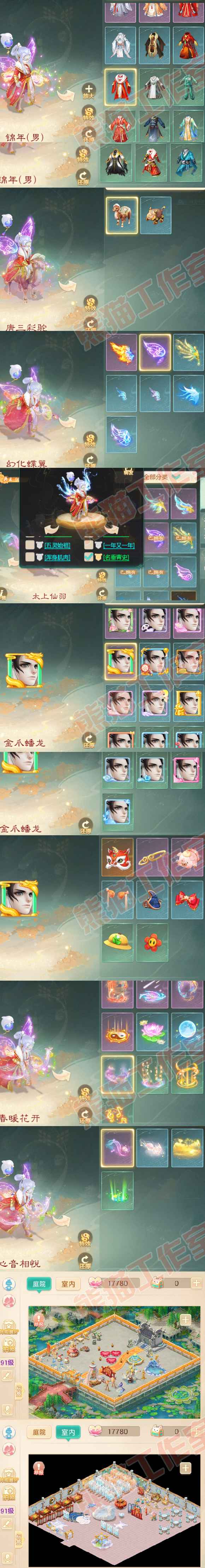 52517大话西游账号详情图8 52517大话西游账号详情图8
