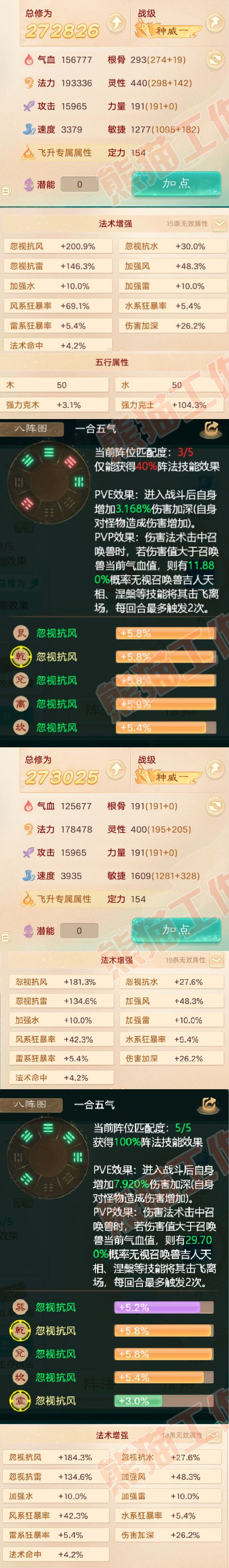 8531.大话西游账号详情图2 8531.大话西游账号详情图2