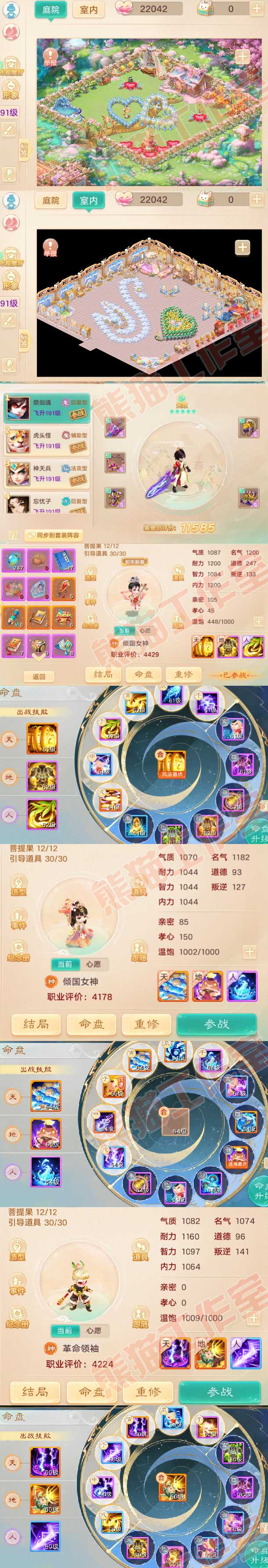 8531.大话西游账号详情图9 8531.大话西游账号详情图9