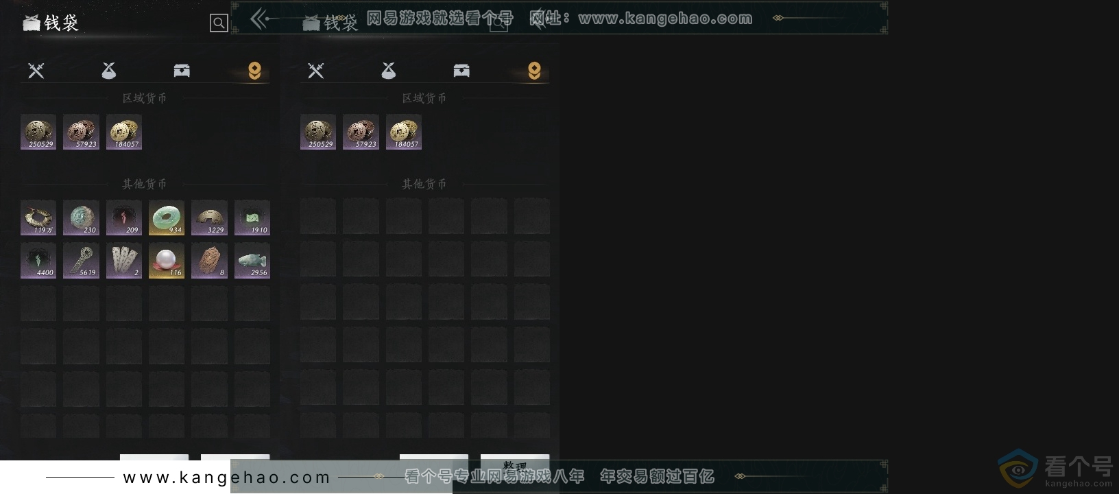 YYS30530燕云十六声账号详情图15