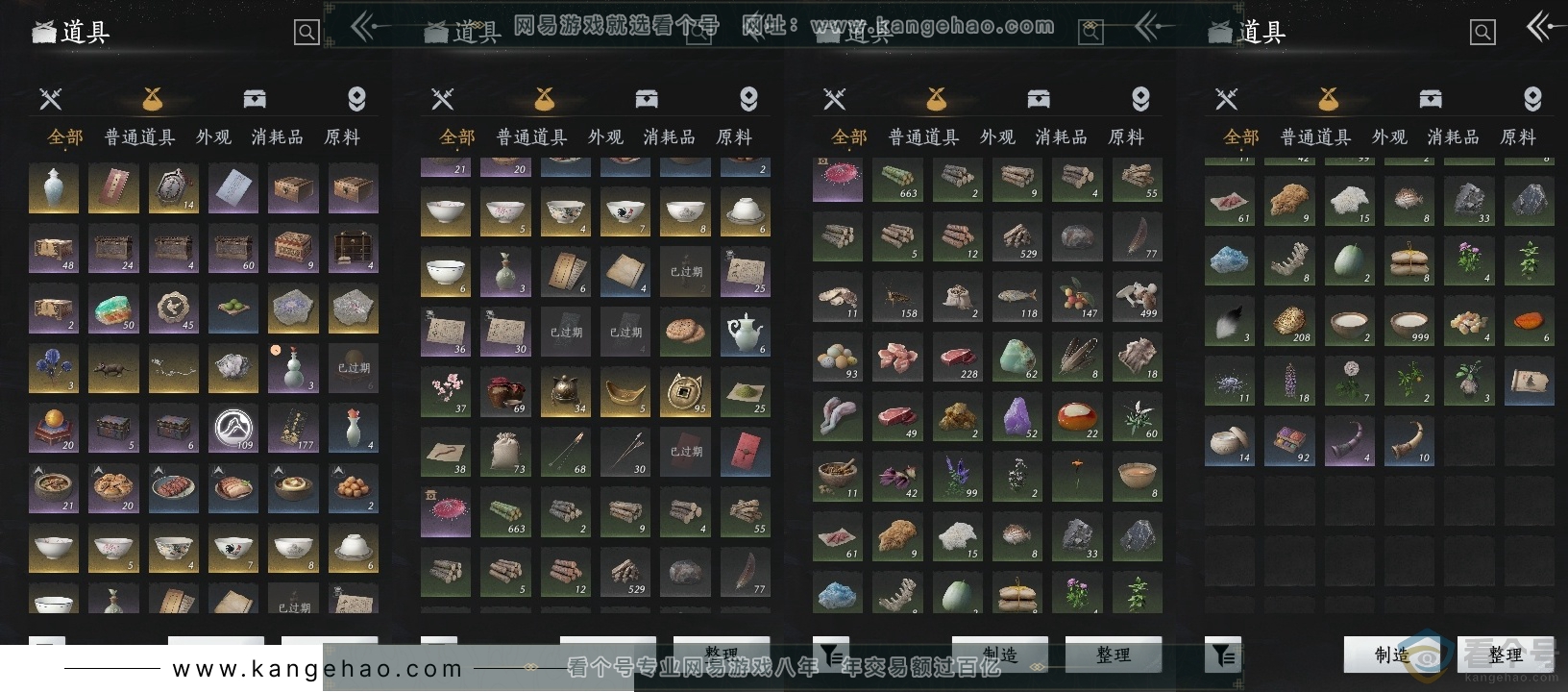 YYS30530燕云十六声账号详情图14