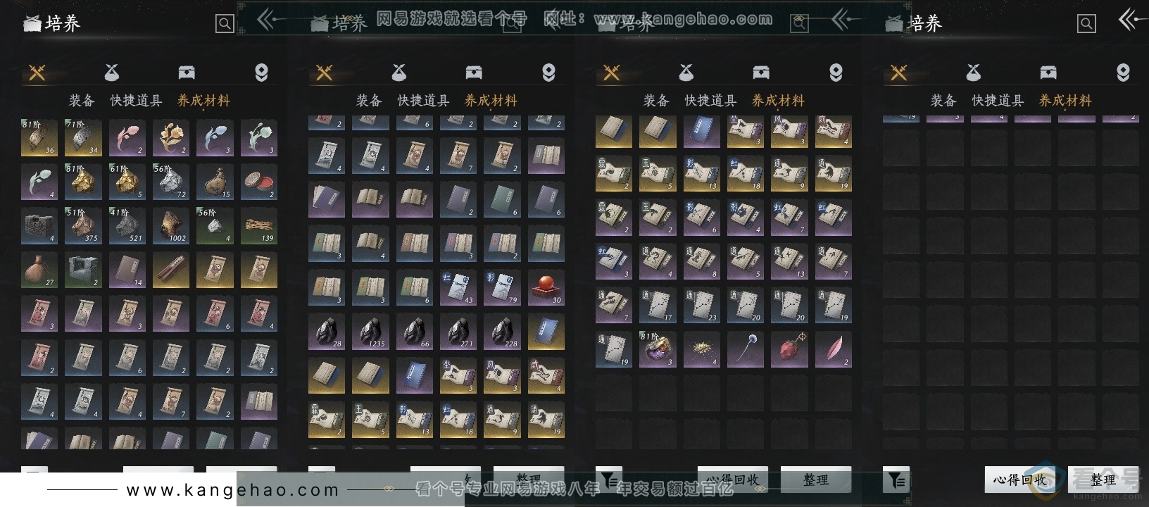 YYS30530燕云十六声账号详情图11
