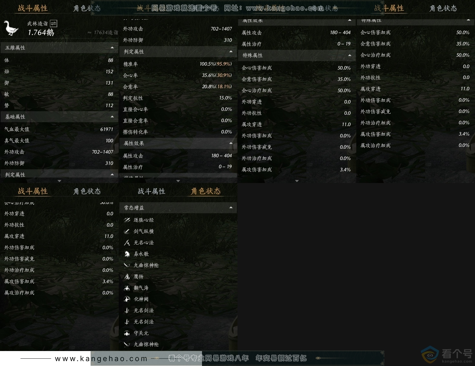 YYS30530燕云十六声账号详情图22