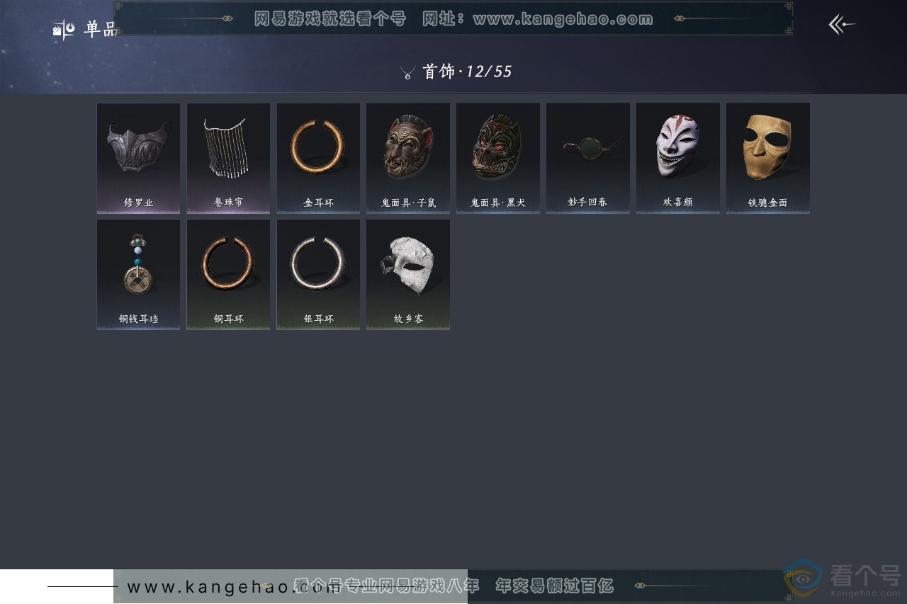 YYS30530燕云十六声账号详情图10