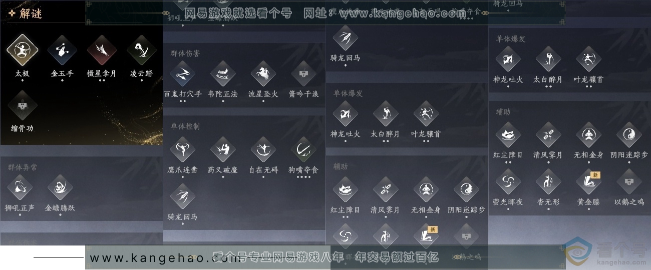 YYS30530燕云十六声账号详情图26