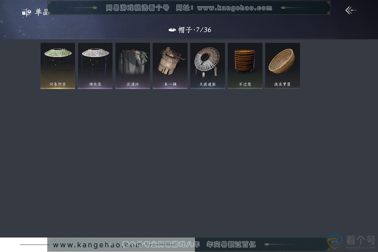 YYS30530燕云十六声账号详情图9