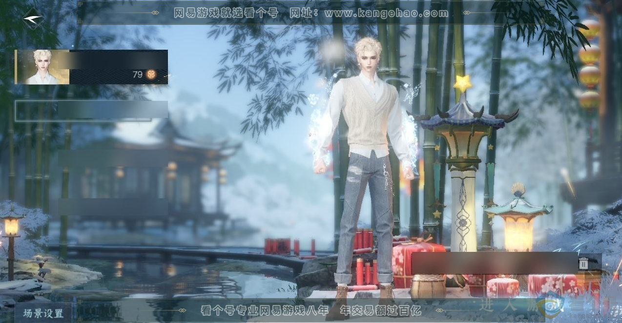 NSH310866逆水寒手游账号详情图1