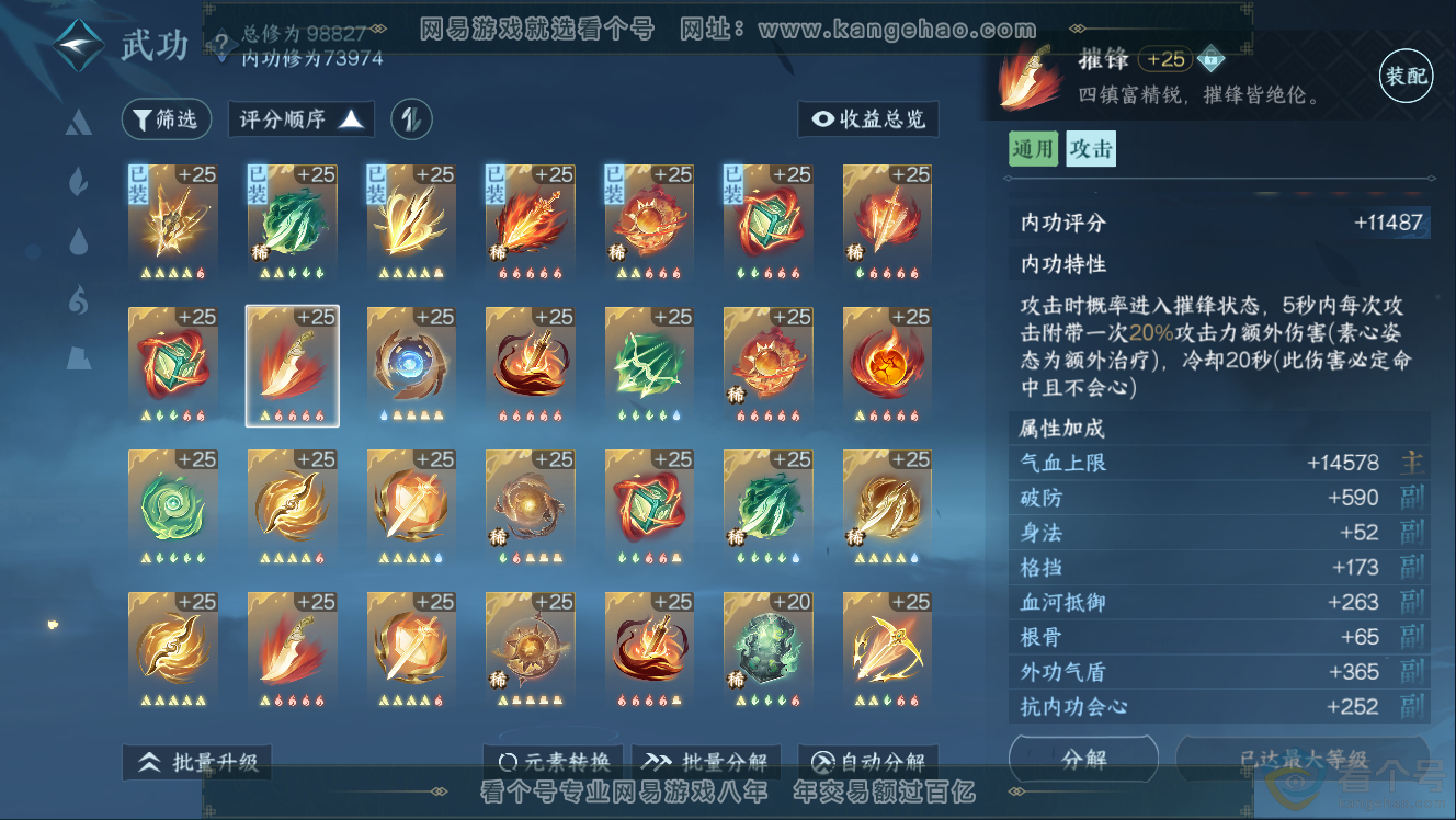 NSH310953逆水寒手游账号详情图24 NSH310953逆水寒手游账号详情图24