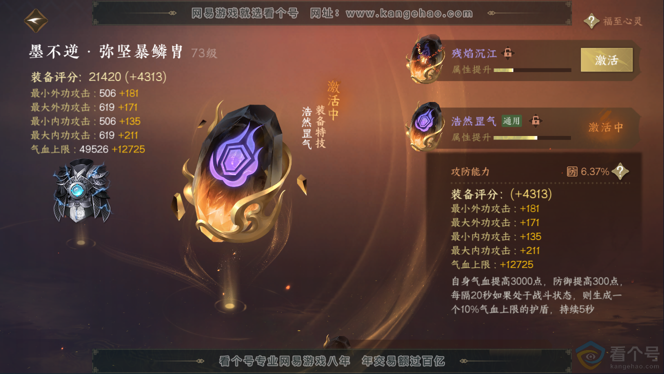 NSH310953逆水寒手游账号详情图28 NSH310953逆水寒手游账号详情图28