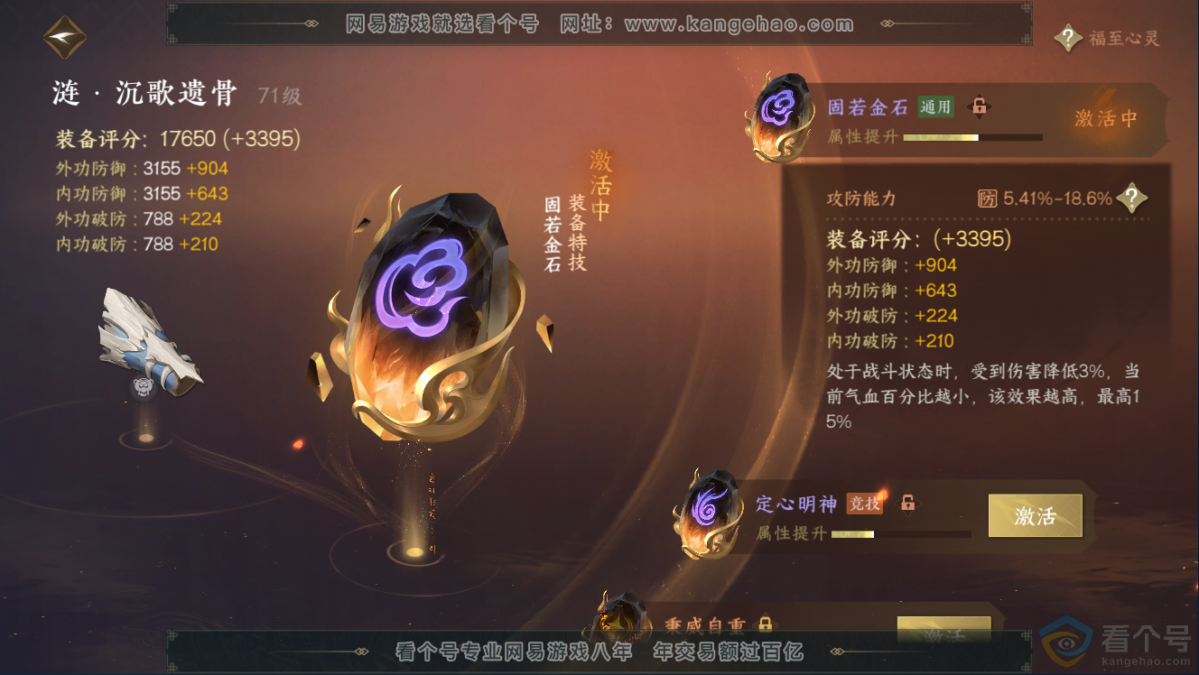 NSH310953逆水寒手游账号详情图27 NSH310953逆水寒手游账号详情图27