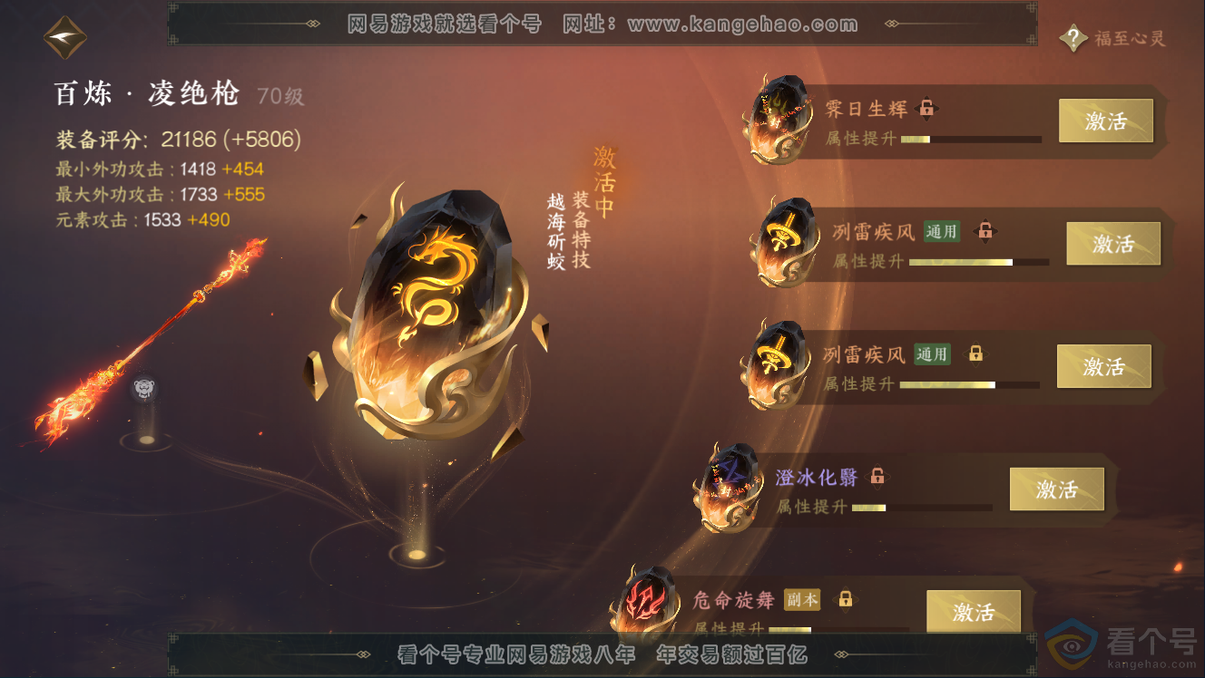 NSH310953逆水寒手游账号详情图26 NSH310953逆水寒手游账号详情图26