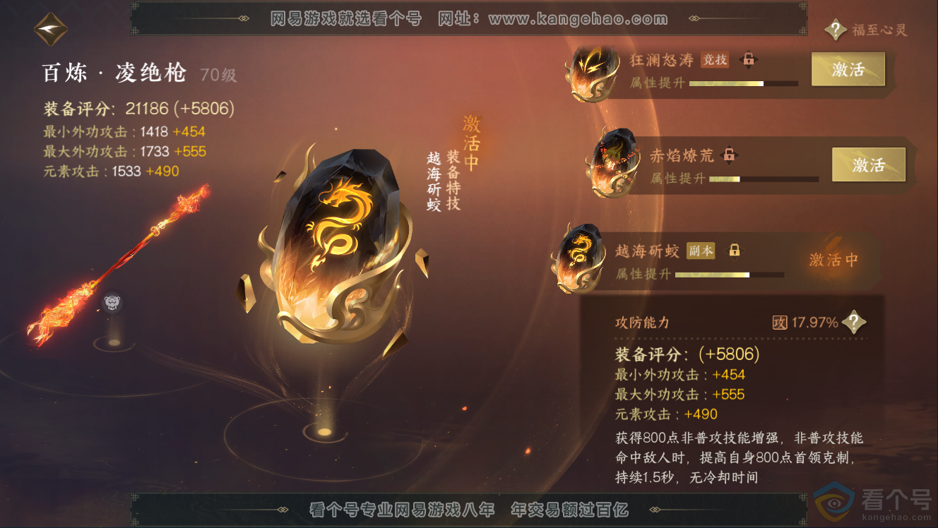 NSH310953逆水寒手游账号详情图25 NSH310953逆水寒手游账号详情图25