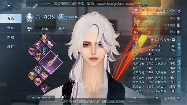 逆水寒手游账号逐中原九天揽月官服九天揽月 男血河 称号把酒临风 共9天赏 已用5个天赏+4个未用天赏 评分48.7W 衣品12W 国色30510 馆藏31622【天赏发型】浮云山【天赏武器】烽火燎原【天赏祥瑞】银汉渺【副本...