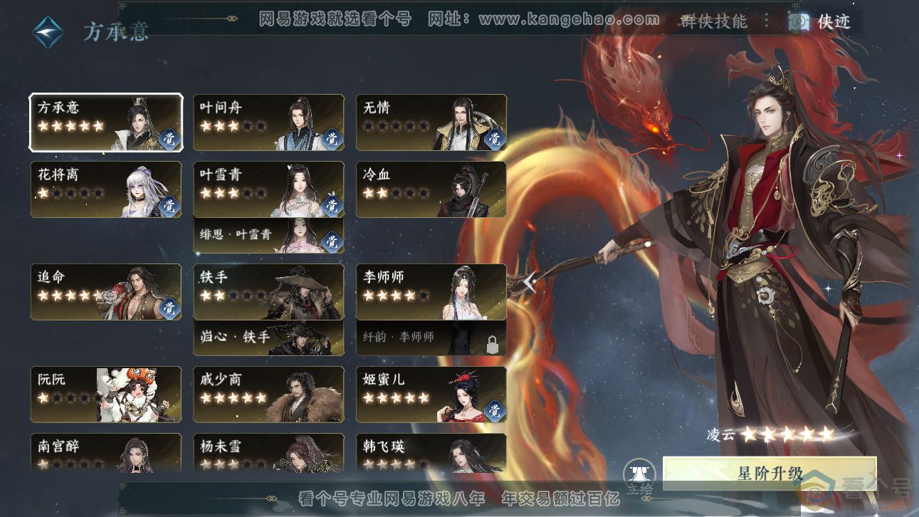 NSH310955逆水寒手游账号详情图34 NSH310955逆水寒手游账号详情图34