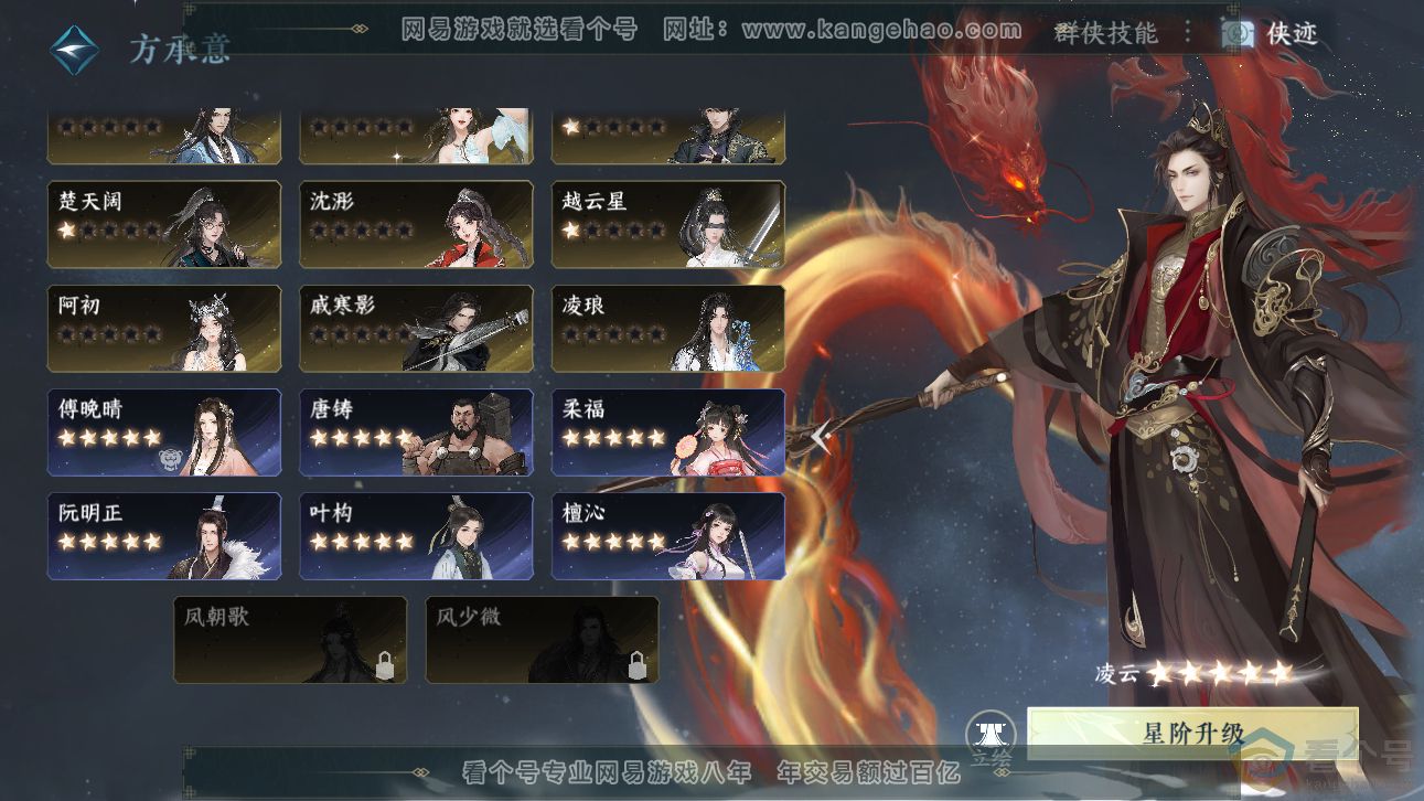 NSH310955逆水寒手游账号详情图35 NSH310955逆水寒手游账号详情图35
