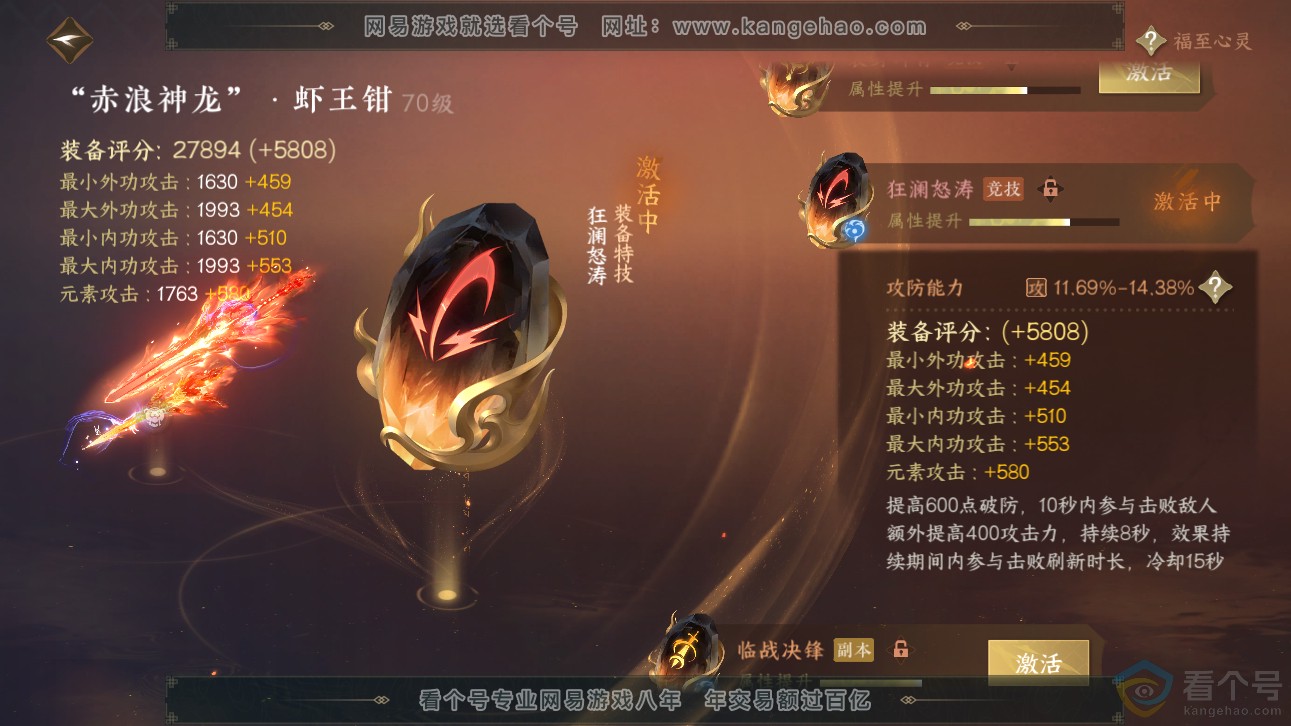 NSH310955逆水寒手游账号详情图18 NSH310955逆水寒手游账号详情图18