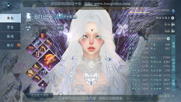 逆水寒手游账号踏北尘瑶光听雪官服瑶光听雪 女神相（二职素问） 评分61.1w 累充秋水【顶奢】星河-冥宙【进阶神兵】玄龙耀世 铜钱132w+1套可交易衣服盒子 衣品64w 国色18w 馆藏103w 54颗不含顶奢自用天赏+...