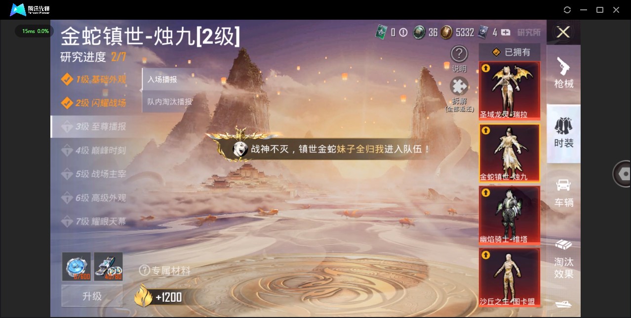 HP3169176和平精英账号详情图11