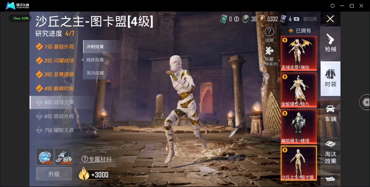 HP3169176和平精英账号详情图13