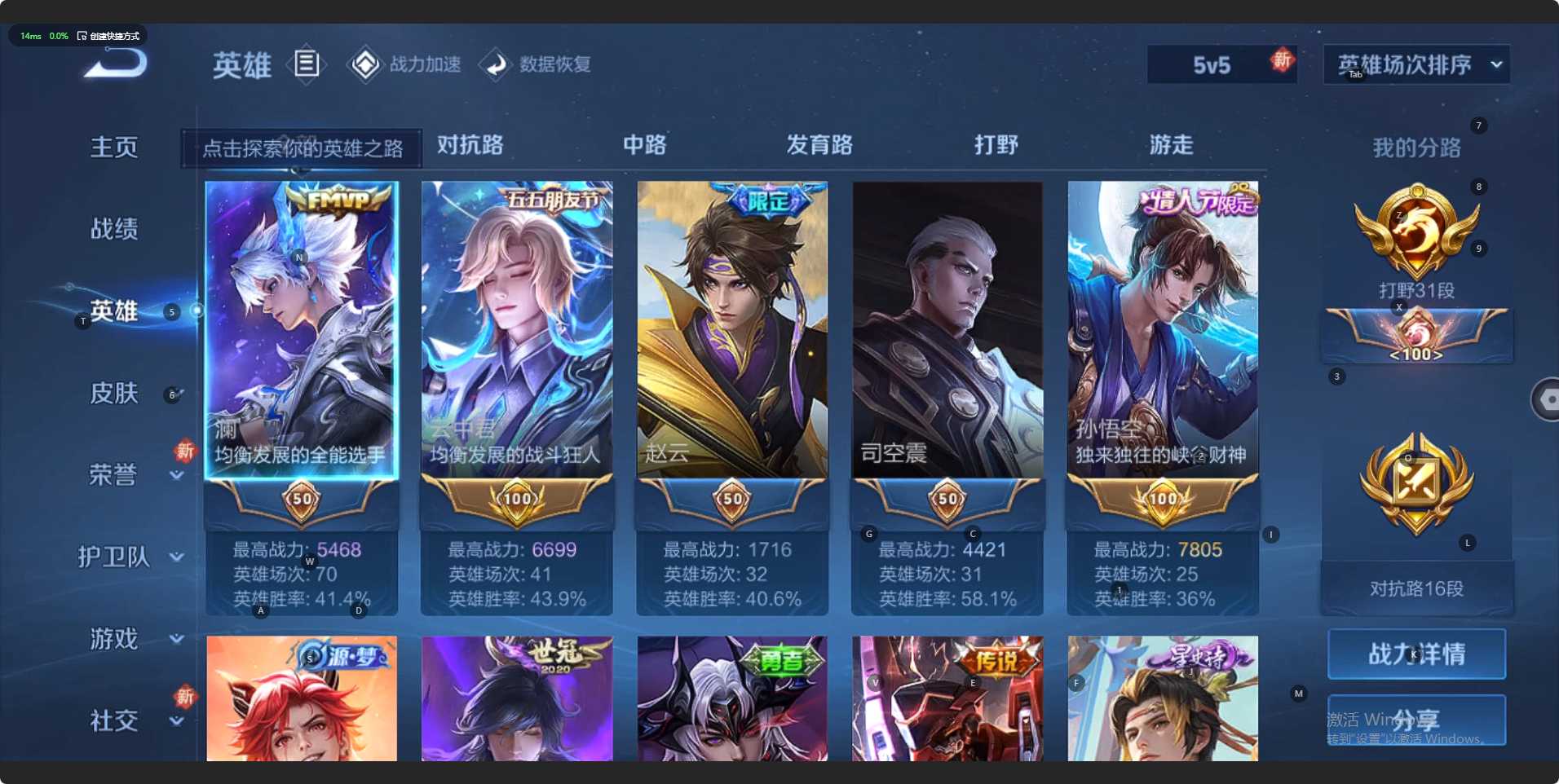 WZ3105329王者荣耀账号详情图11 WZ3105329王者荣耀账号详情图11