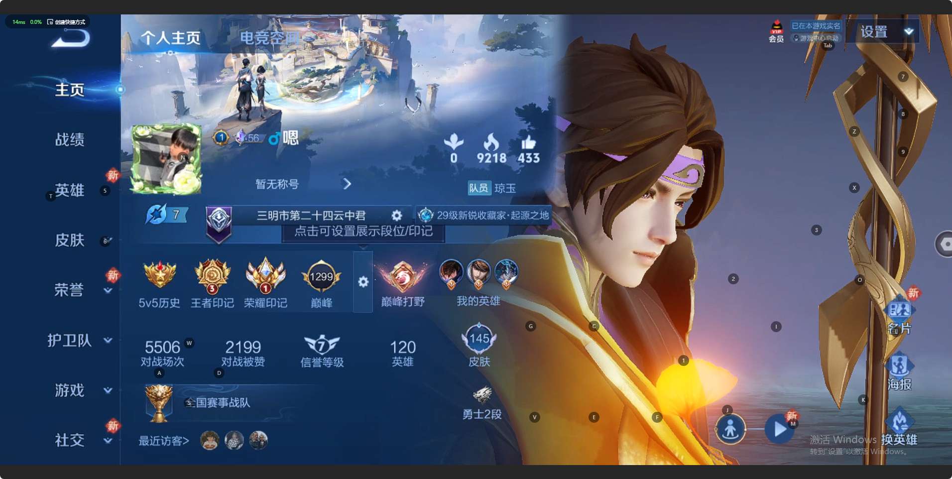 WZ3105329王者荣耀账号详情图7 WZ3105329王者荣耀账号详情图7