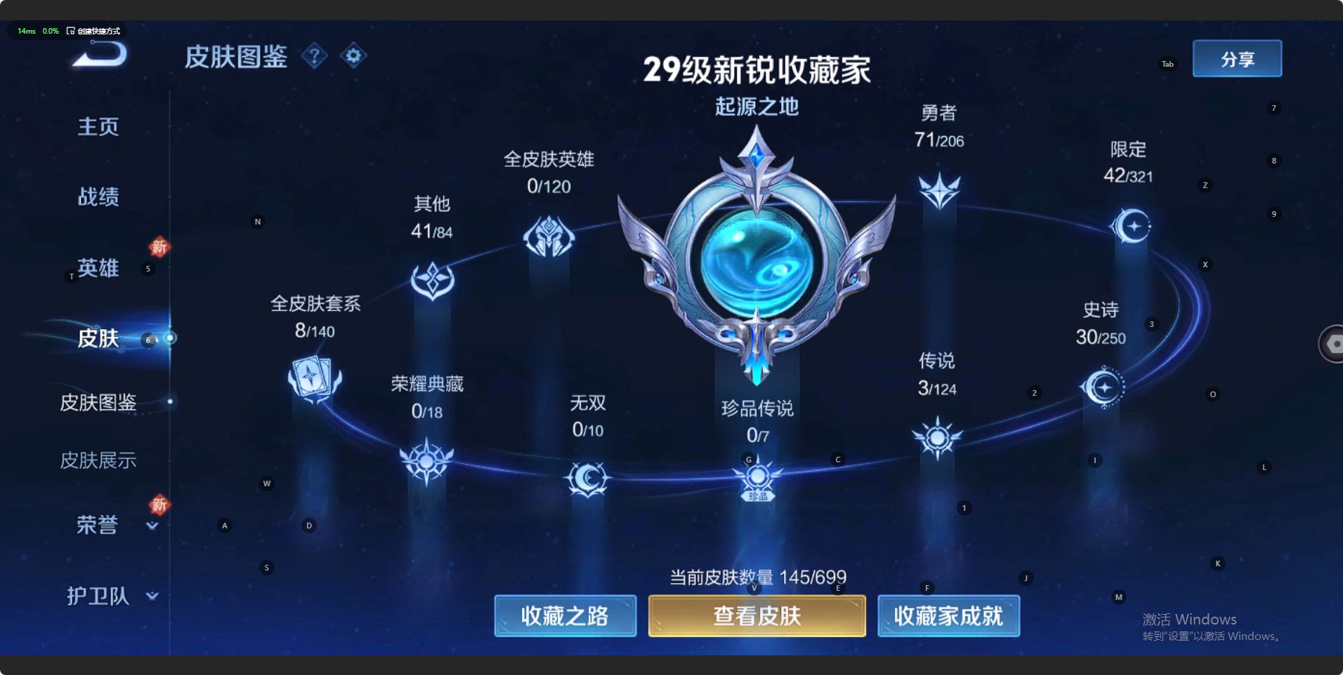 WZ3105329王者荣耀账号详情图8 WZ3105329王者荣耀账号详情图8