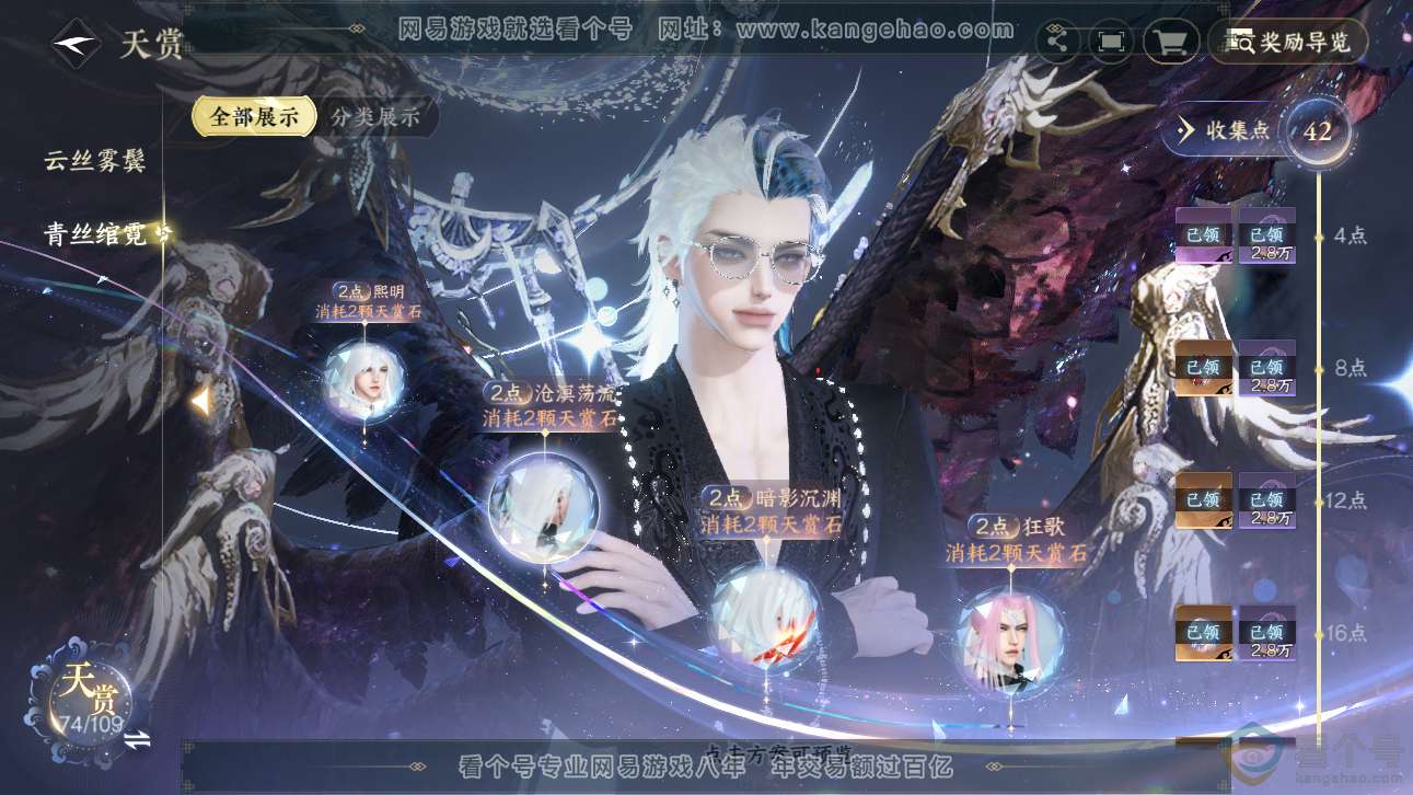 NSH310960逆水寒手游账号详情图19