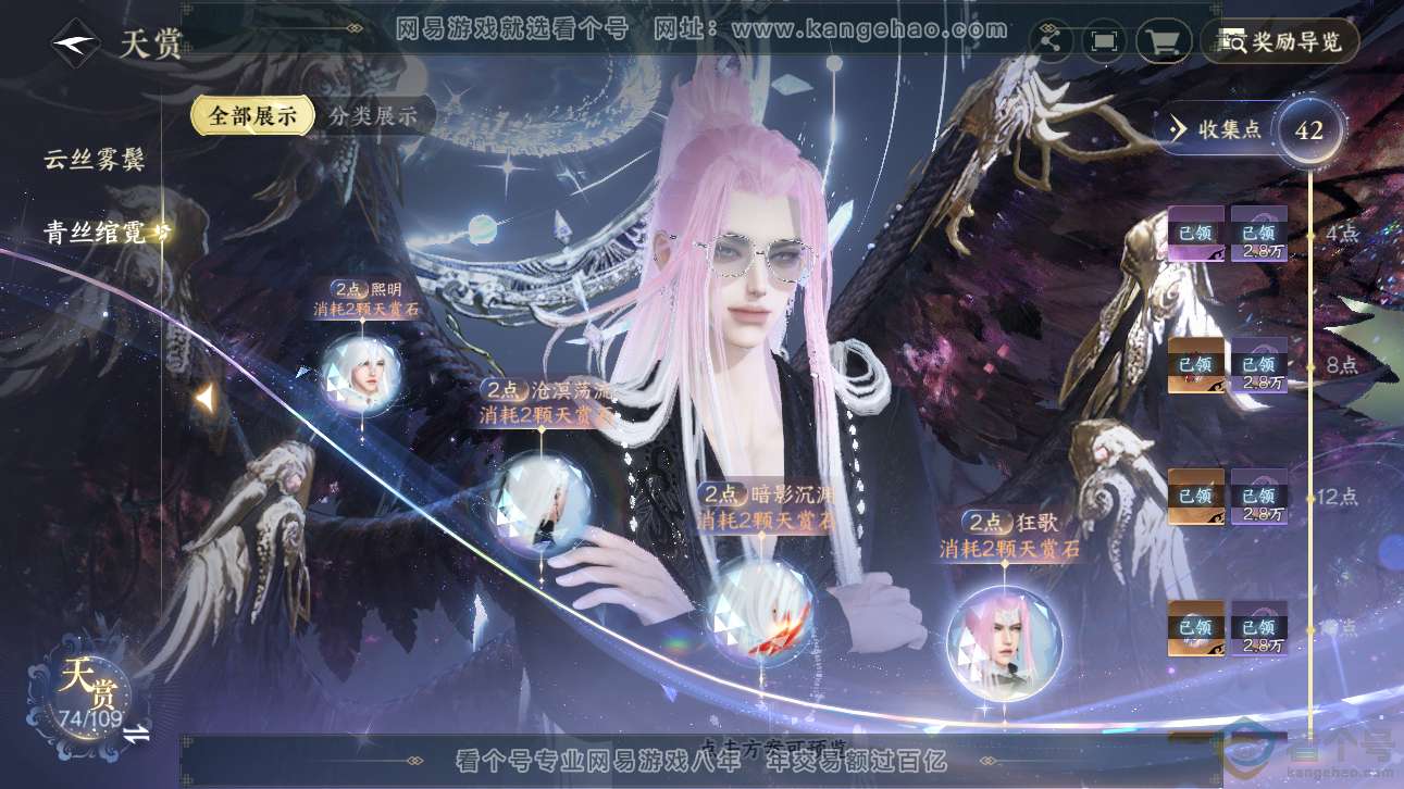 NSH310960逆水寒手游账号详情图21