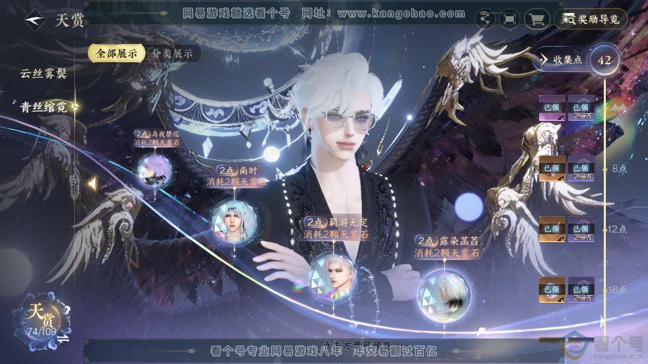 NSH310960逆水寒手游账号详情图33