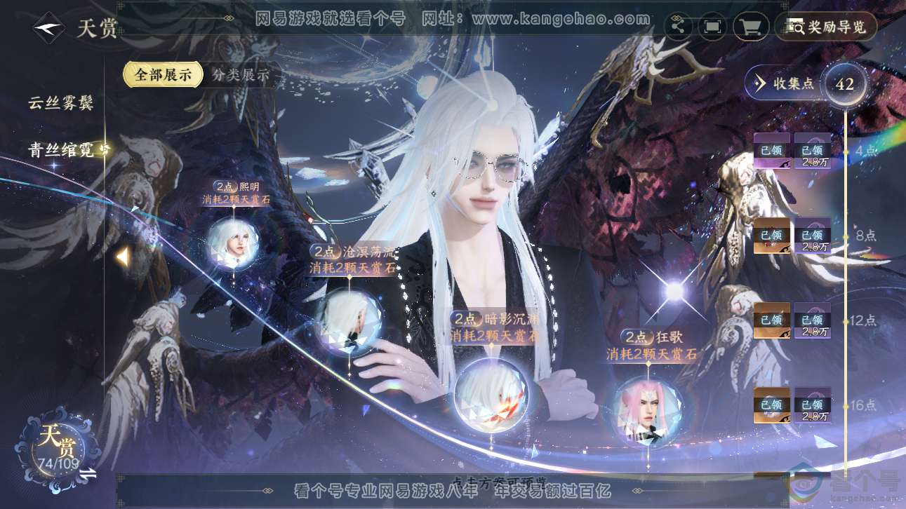 NSH310960逆水寒手游账号详情图20