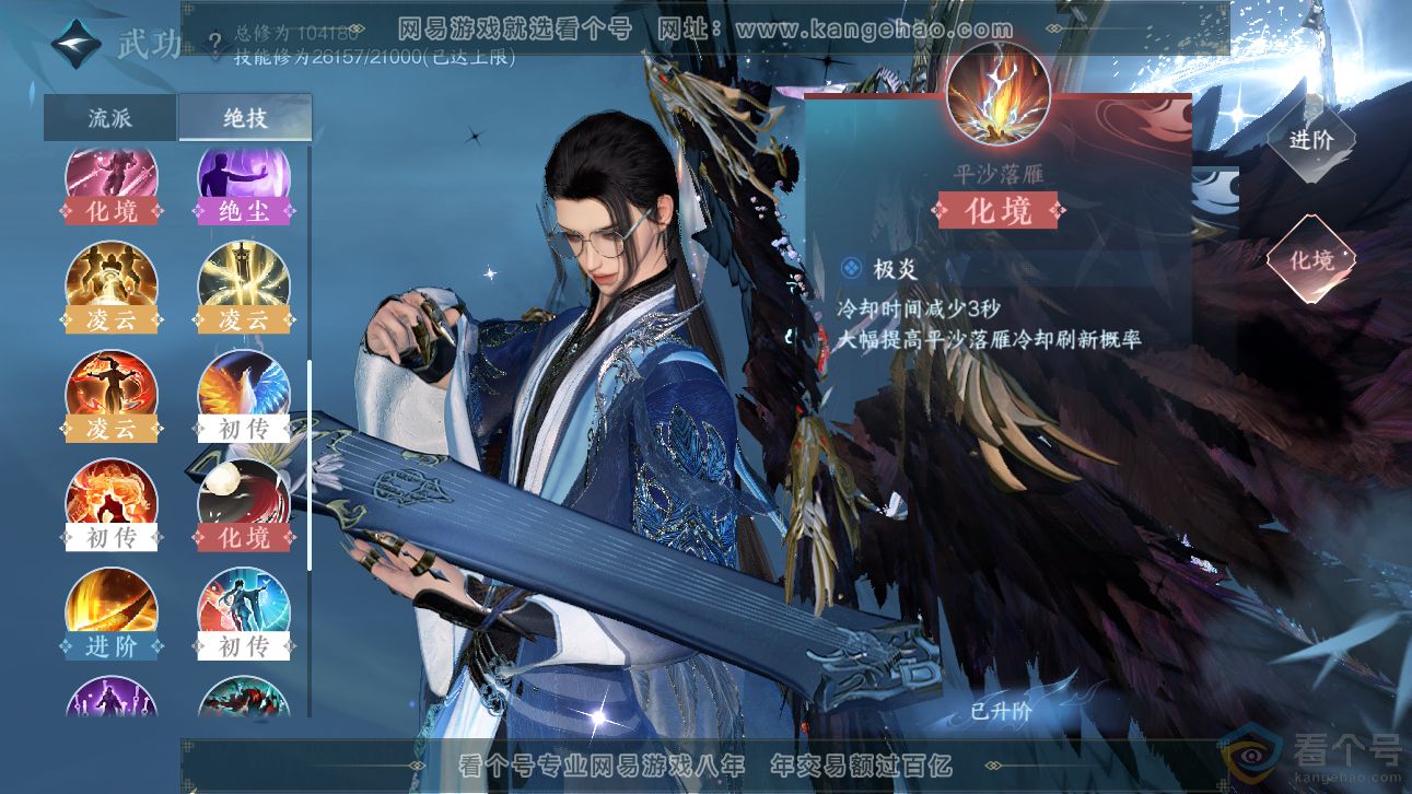 NSH310960逆水寒手游账号详情图59