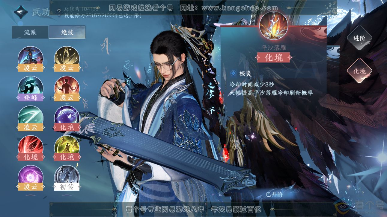 NSH310960逆水寒手游账号详情图58