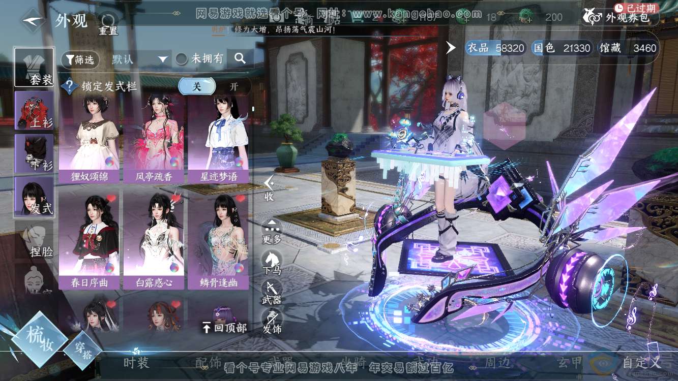 NSH310964逆水寒手游账号详情图14