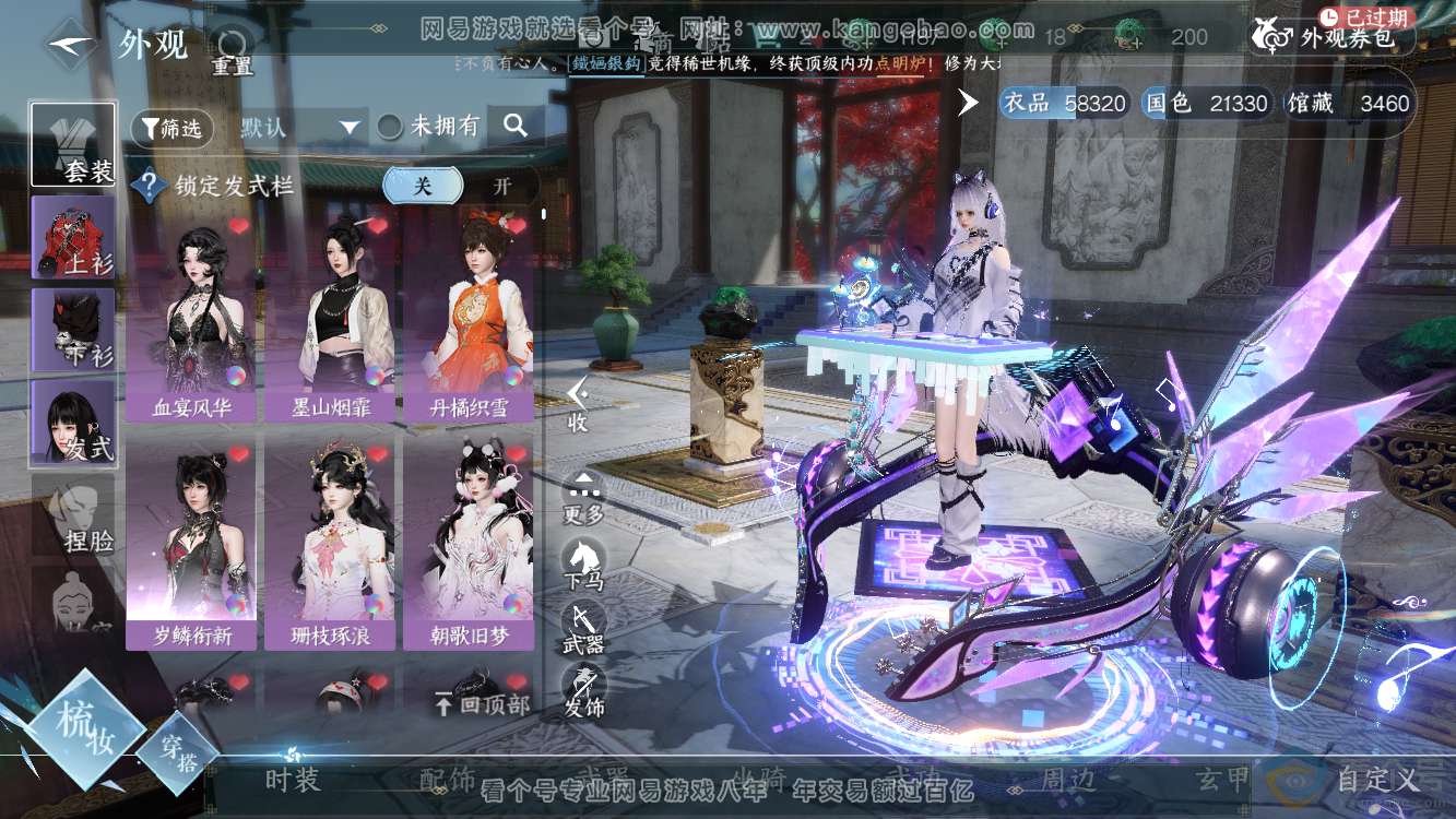 NSH310964逆水寒手游账号详情图12