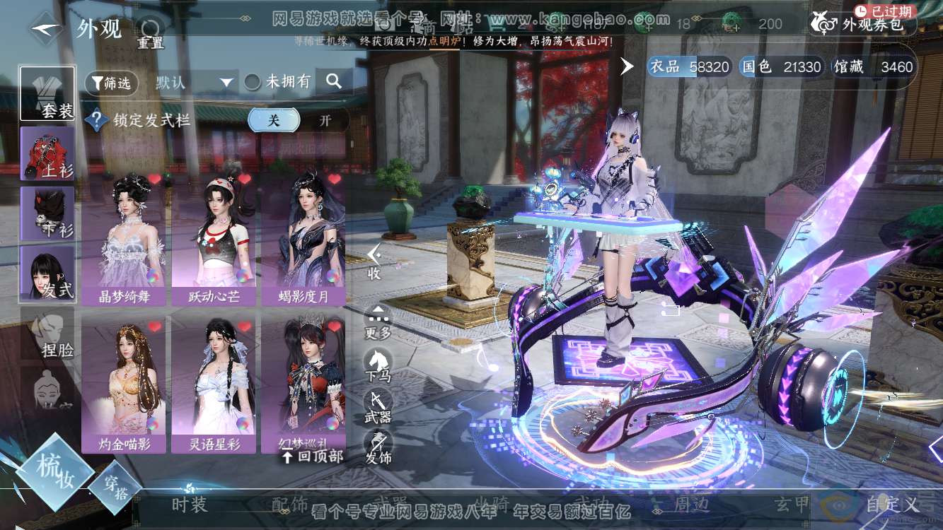NSH310964逆水寒手游账号详情图13