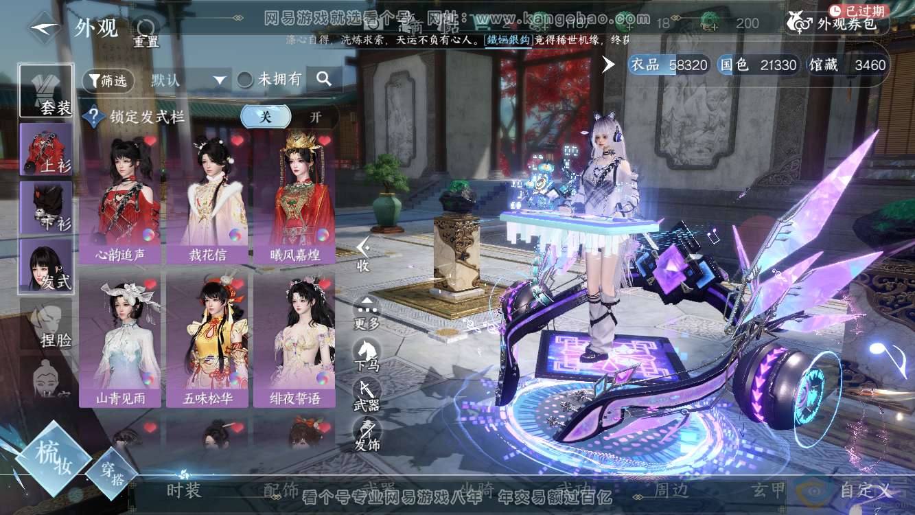 NSH310964逆水寒手游账号详情图11