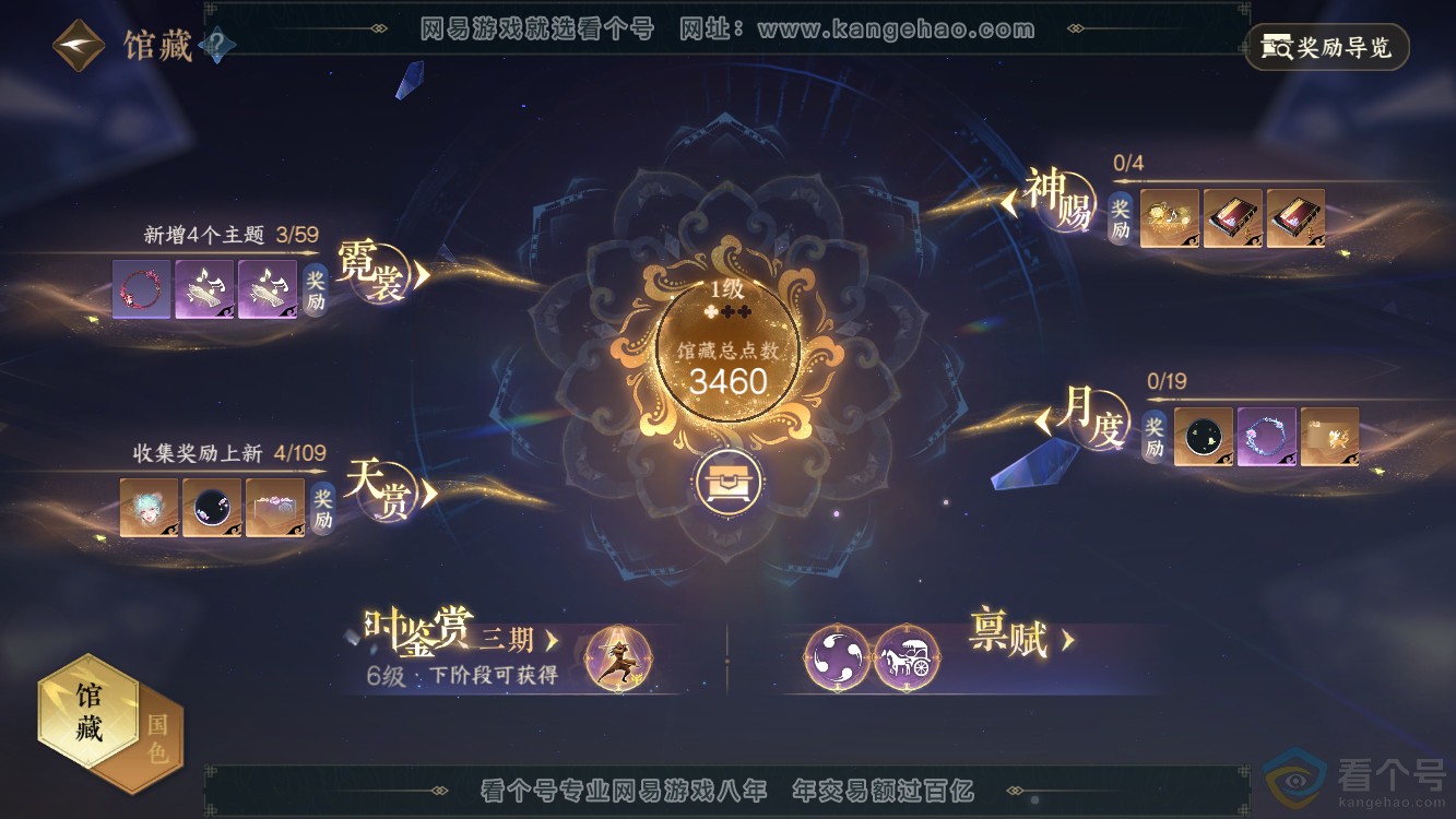 NSH310964逆水寒手游账号详情图7