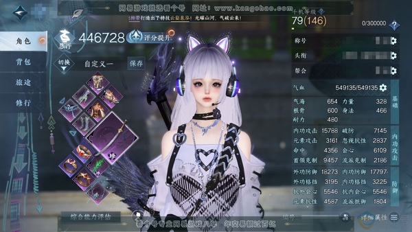 逆水寒手游账号逐中原九天揽月官服九天揽月 女潮光 评分44.6w 累充称号凭栏听雨 衣品5.8w 国色2.1w  3颗已用天赏【转盘外观】微光【天霓染】自染麟骨逢幽 【天赏发饰】昼夜歌 付费时装多多  13级庄园  累充8...
