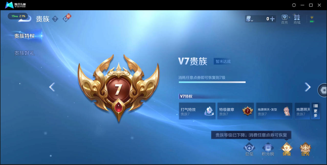 WZ3105313王者荣耀账号详情图10