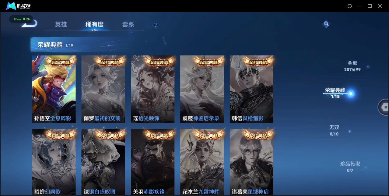 WZ3105313王者荣耀账号详情图9