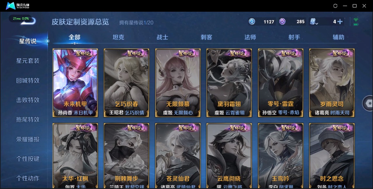 WZ3105391王者荣耀账号详情图10