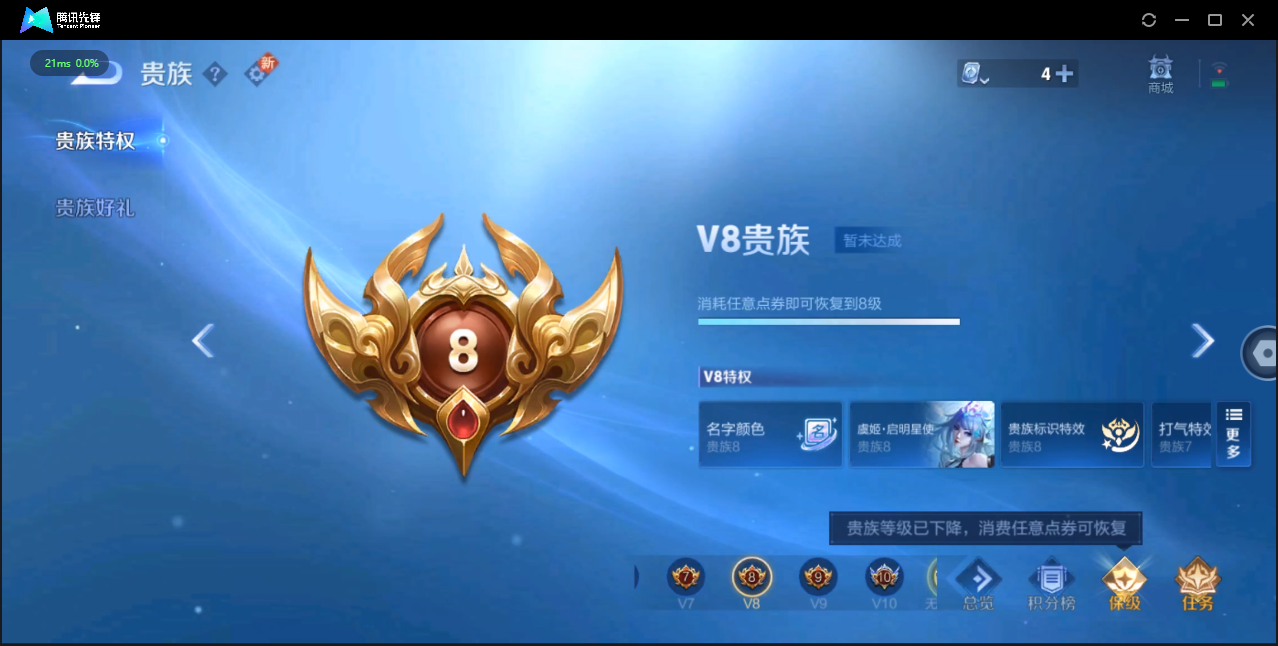 WZ3105391王者荣耀账号详情图11