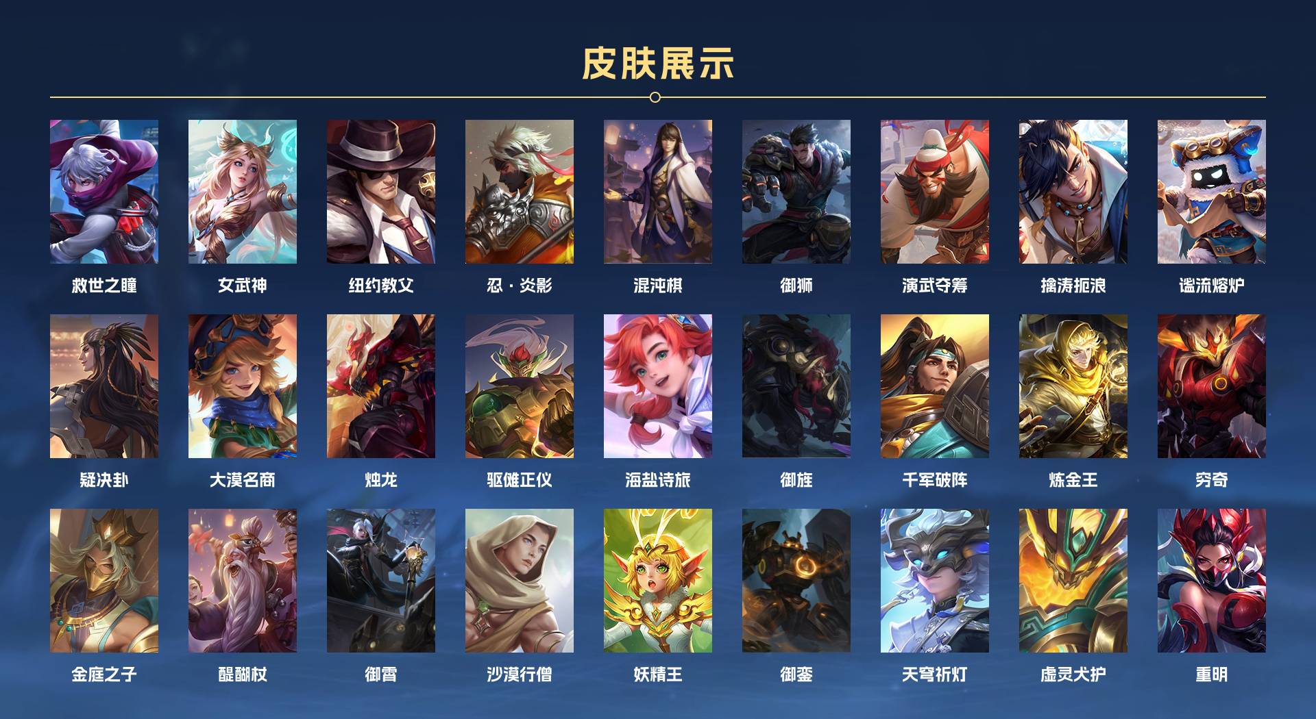 WZ3105391王者荣耀账号详情图5