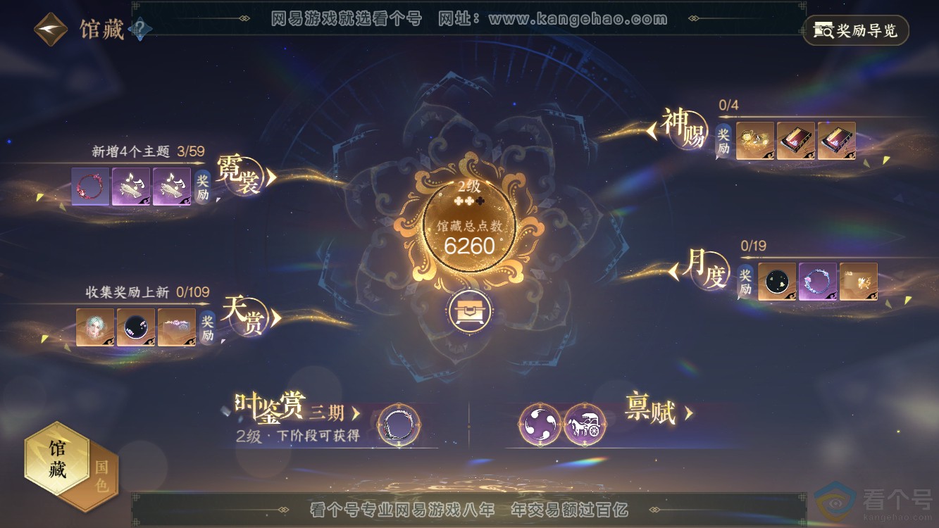 NSH310965逆水寒手游账号详情图6 NSH310965逆水寒手游账号详情图6