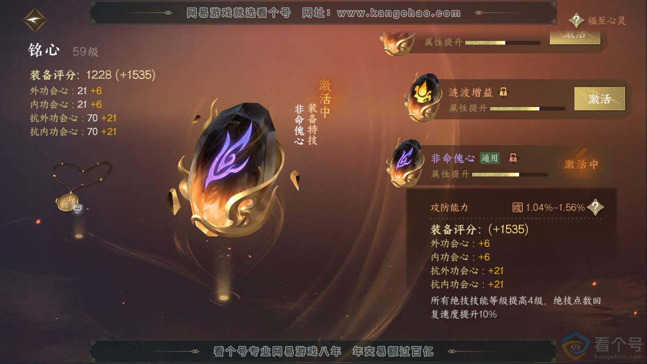 NSH310967逆水寒手游账号详情图42