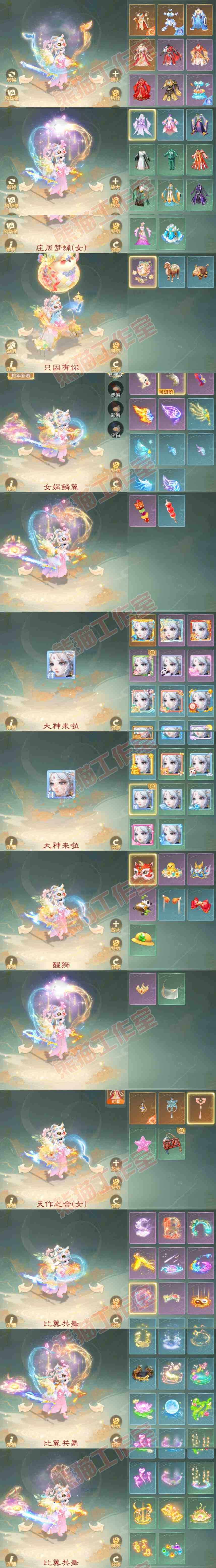 76388大话西游账号详情图9 76388大话西游账号详情图9