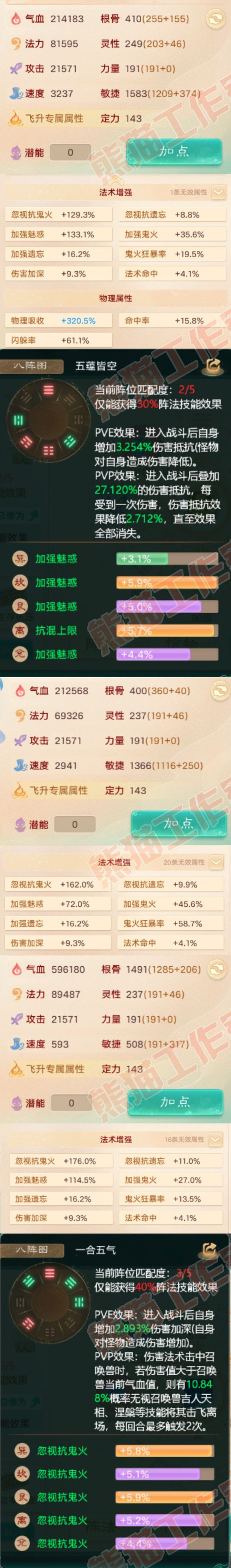 76388大话西游账号详情图2 76388大话西游账号详情图2
